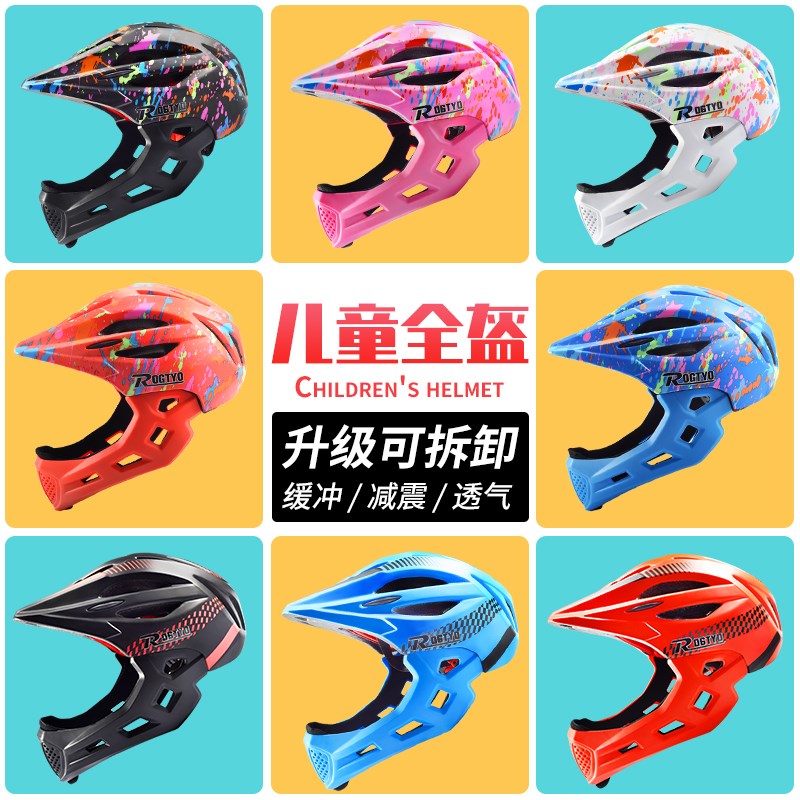 儿童平衡车头盔宝宝小孩自行车骑行轮滑护具滑步车全盔装备可拆卸