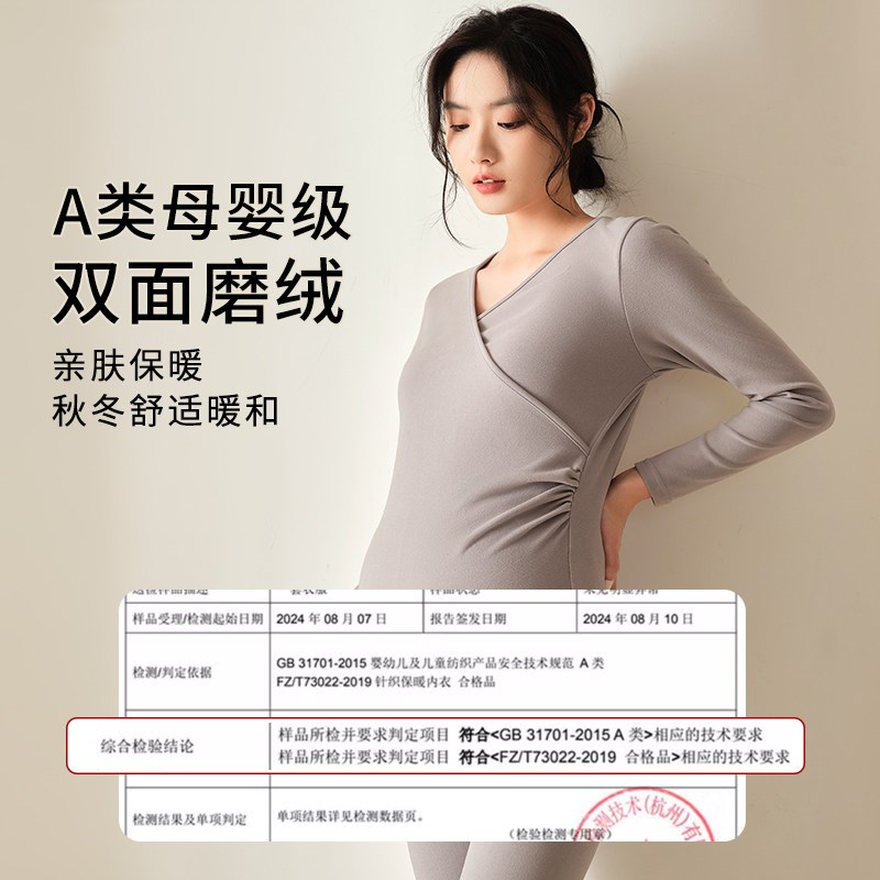 孕妇秋衣秋裤套装产后哺乳睡衣女怀孕期保暖内衣秋冬季喂奶月子服