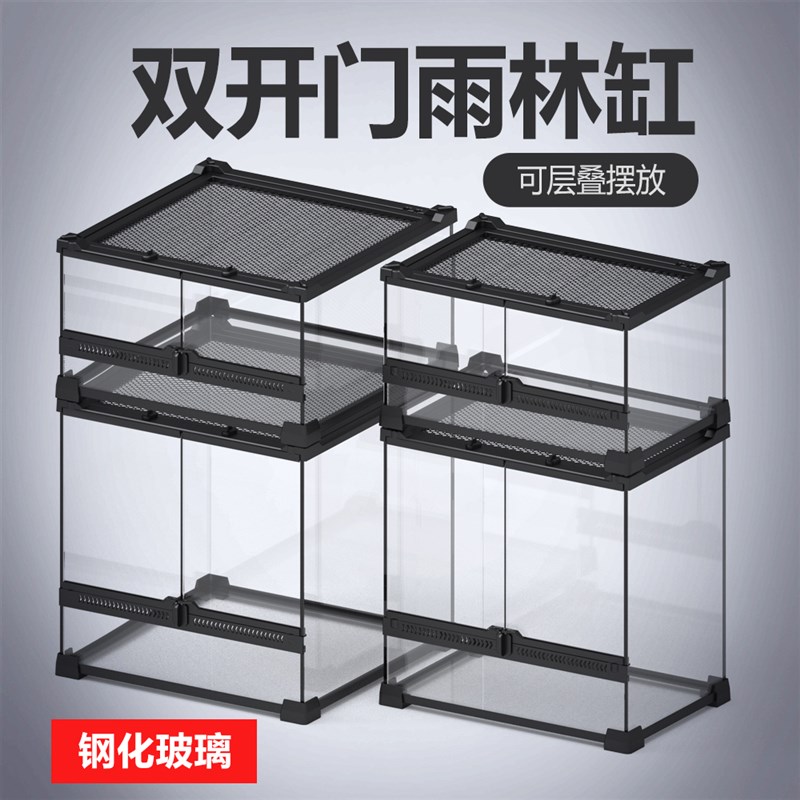 守宫饲养箱爬宠睫角鬃狮蜥蜴角蛙寄居蟹蛇前开门玻璃缸生态雨林缸图片