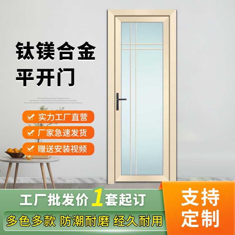 化妆室门中窄钛镁铝合金平开门室内钢化玻璃厕所门洗手间门厨卫门