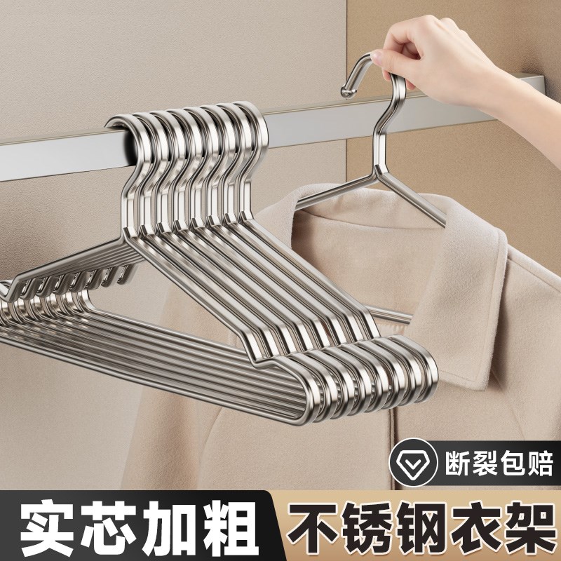 不锈钢衣架挂衣家用晾儿童衣服实心加粗加厚铁衣撑子防风挂钩金属