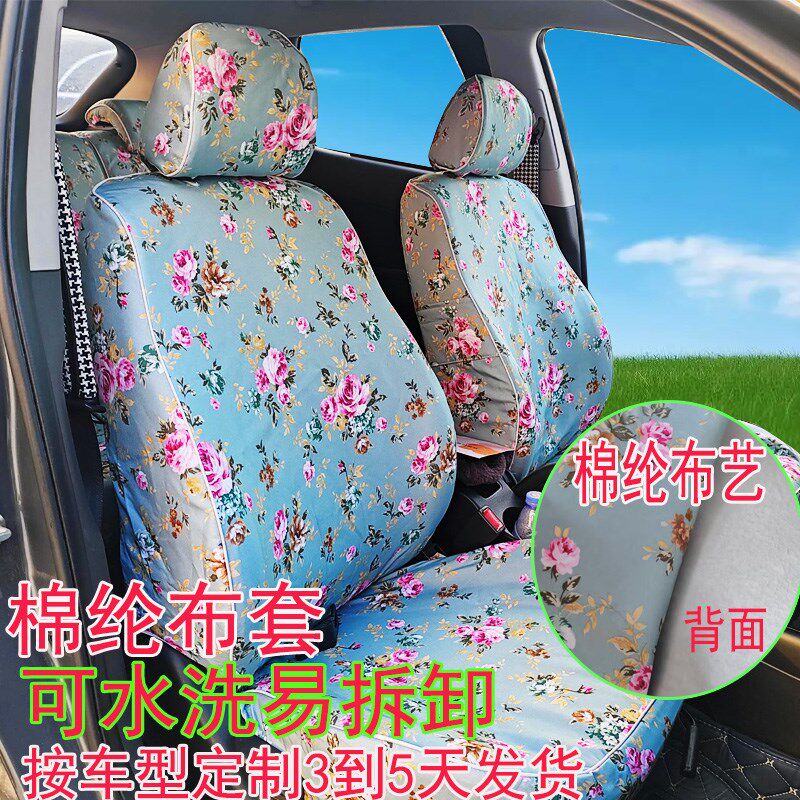 棉布汽车座套全包布艺四季通用福克斯卡罗拉polo英朗坐垫套座椅套