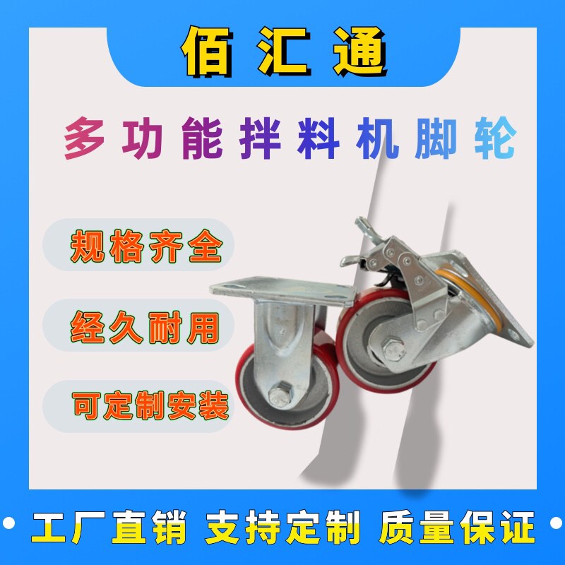 超重型静音万向轮脚轮多功能拌料机移动轮带刹车重载工业承重轮子