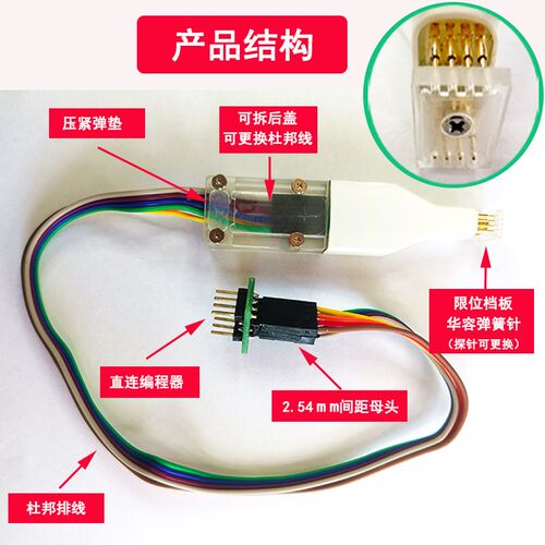 sop8/wson8芯片烧录烧写探针弹簧针BIOS eeprom芯片QFN8烧录器线