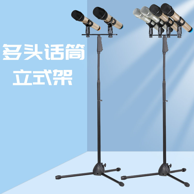 会议话筒支架双头麦克风架子演讲四头夹合唱录音话筒架双头夹支架