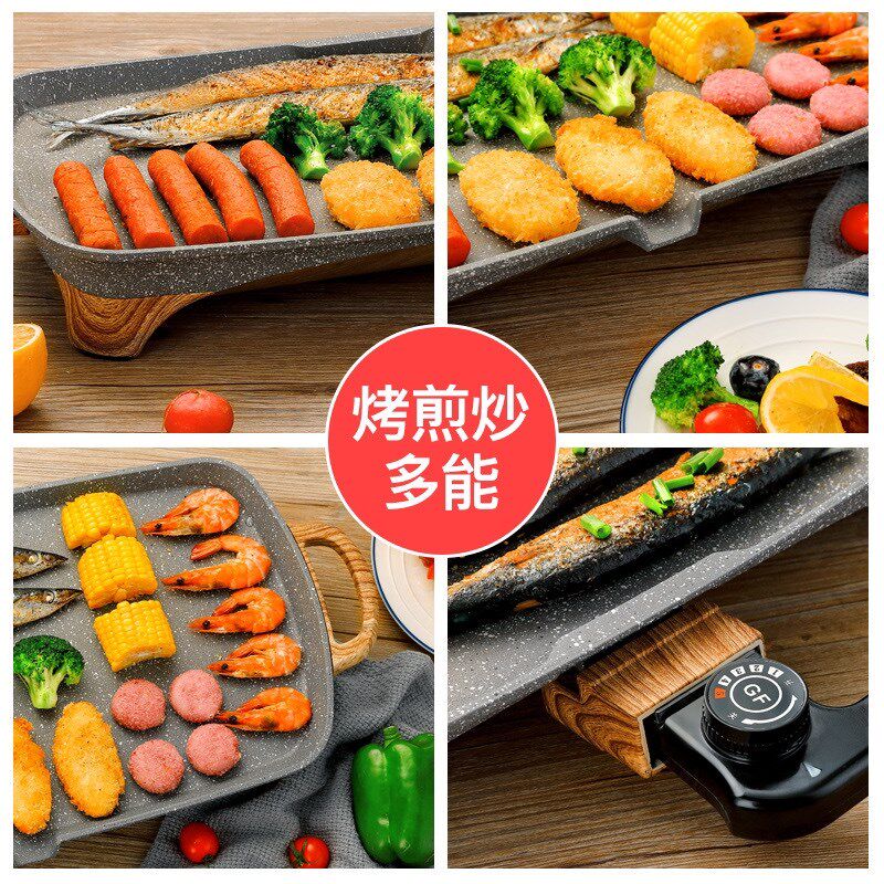 韩式无烟麦饭石烤肉机电烤盘家用不粘无烟烧烤炉室内烤肉铁板烧盘