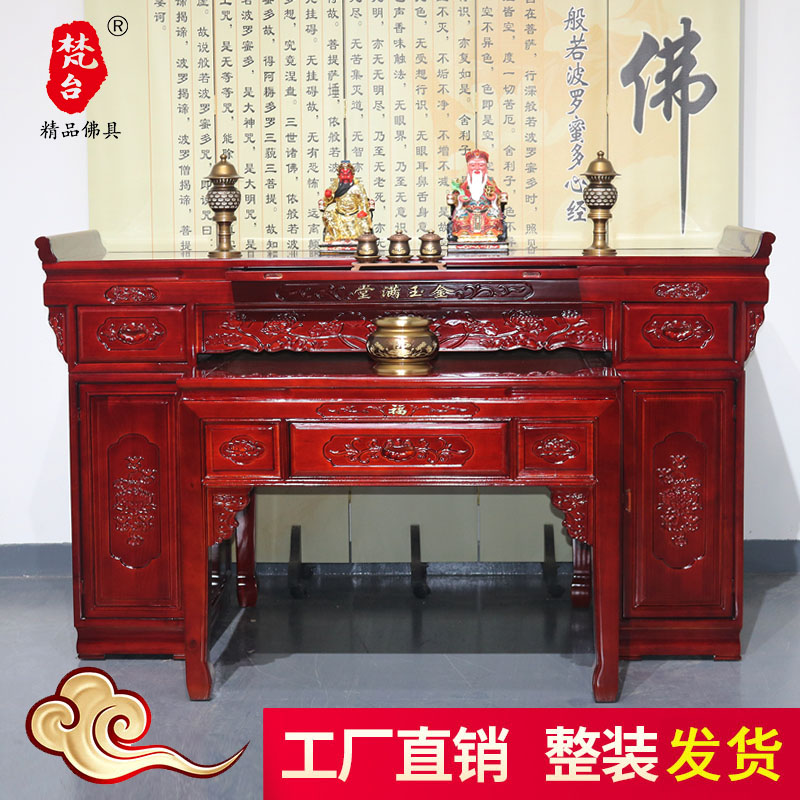 实木供桌佛台供台条案香案家用财神桌佛桌八仙桌神台佛堂香桌中堂