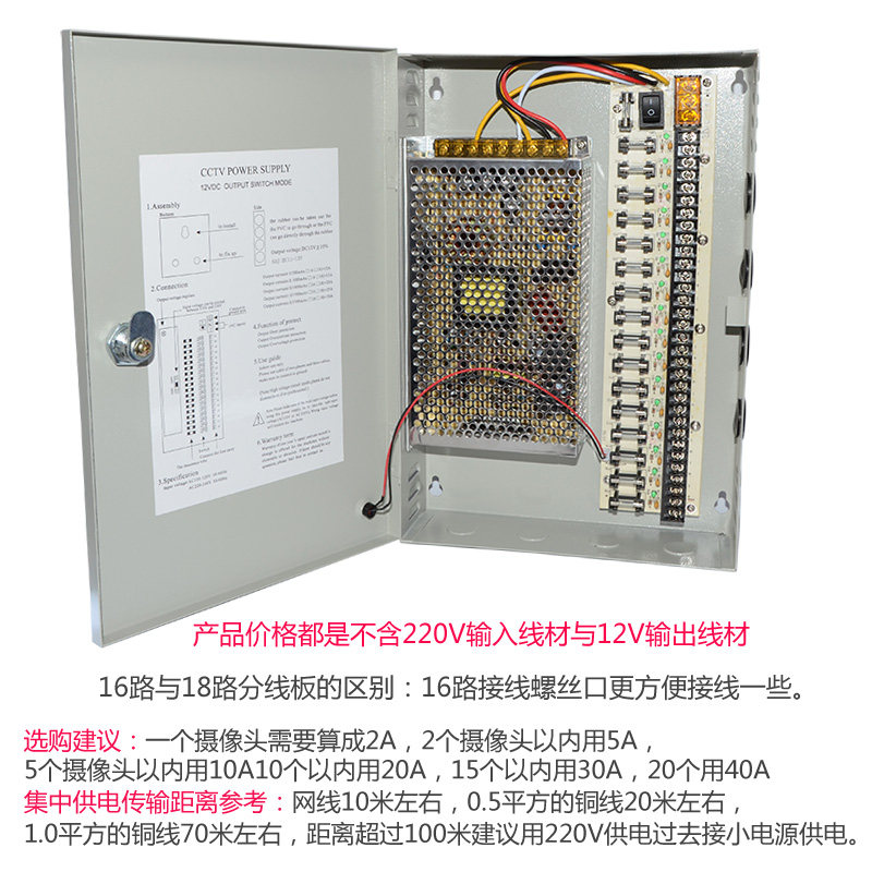 12V4路8路9路16路18路监控电源箱 摄像机集中供电箱监控探头海康