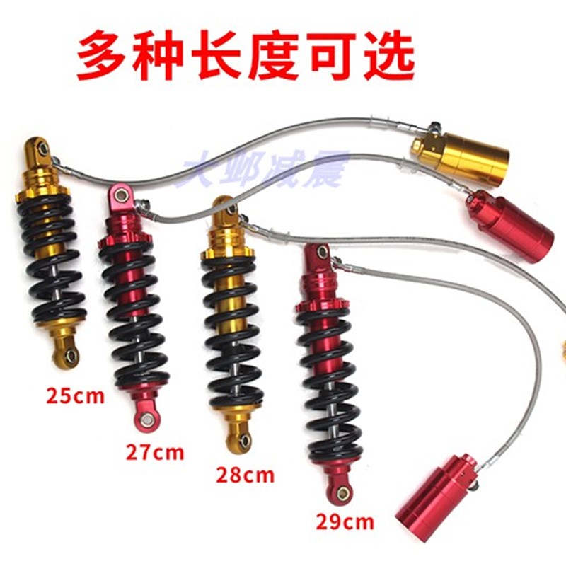 小猴子改装减震器 M3后避震通用M5电动车中智减震分体气瓶 液压型