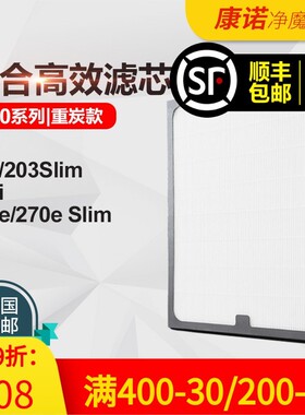 适配布鲁雅尔空气净化器滤网201/203/270E/280i/303过滤芯