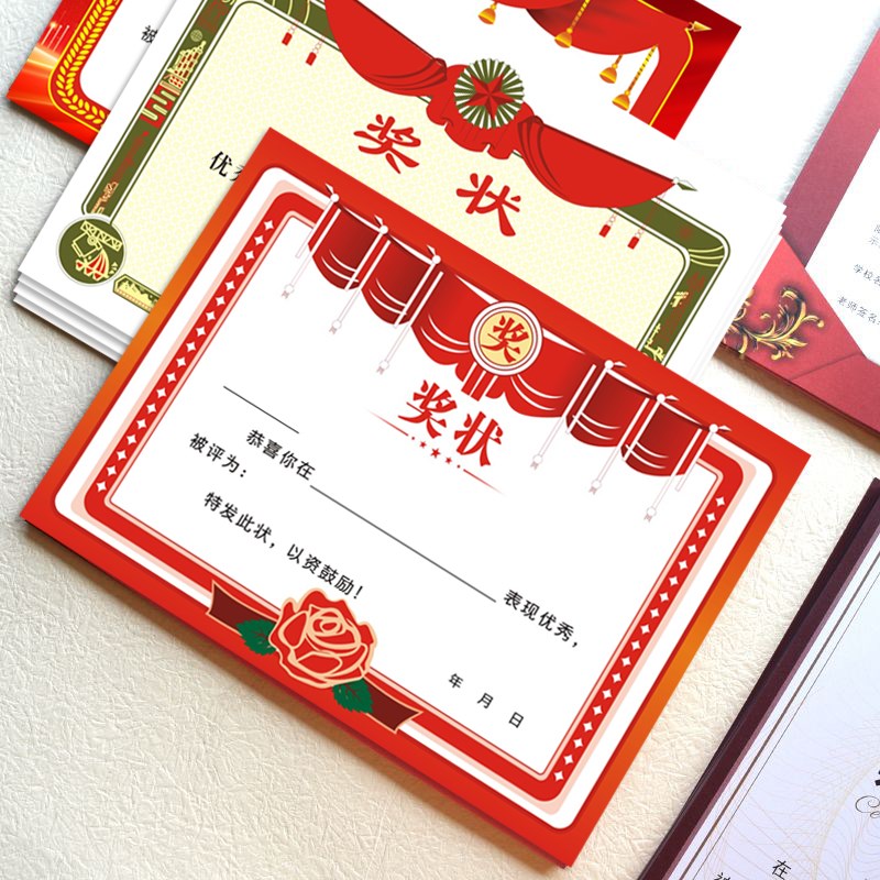 奖状纸A4创意空白幼儿园奖励小学生定制教师专用荣誉奖状多款可选