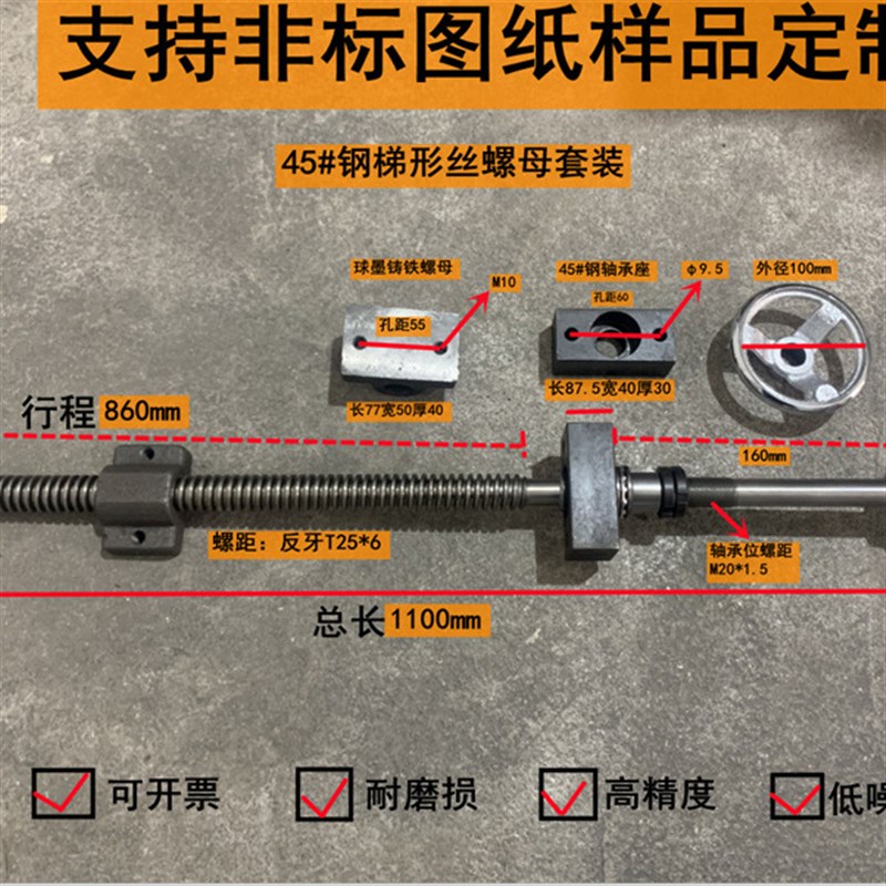 手摇调节螺杆 往复丝杆 梯形丝杆反牙螺杆螺母套装带手轮 T型丝杆