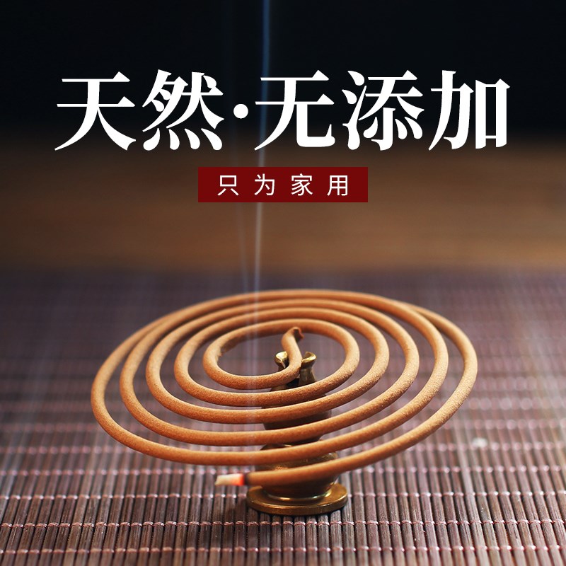 越南芽庄沉香熏香家用室内卧室天然纯老山檀香无添加安神助眠盘香