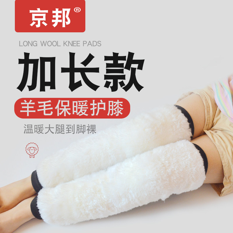 羊毛护膝男女士关节保暖防寒发热老寒腿老年人专用膝盖护腿长筒套