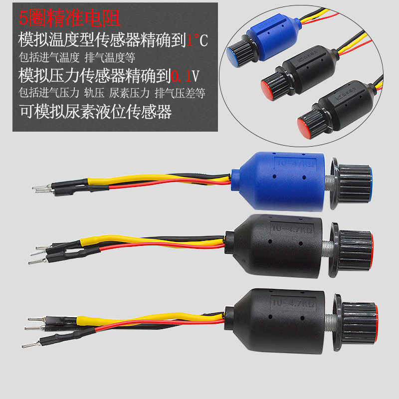 新款山水动力电路线路维修工具套装汽车传感器信号模拟器检测仪器