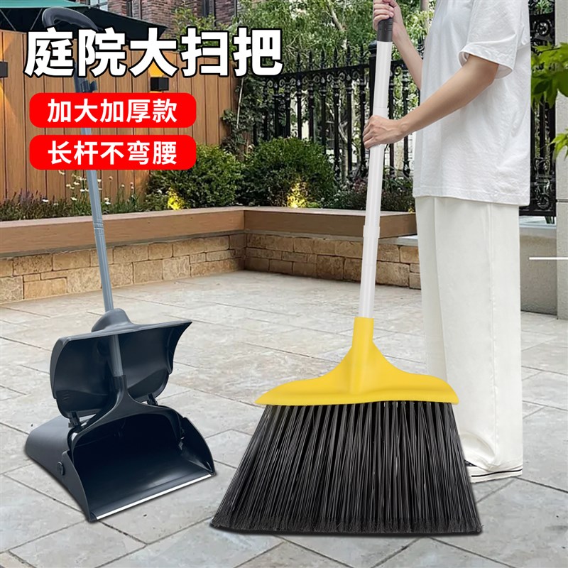 庭院扫把加大户外耐用簸箕套装家用2025新款硬毛室外清洁扫帚笤帚