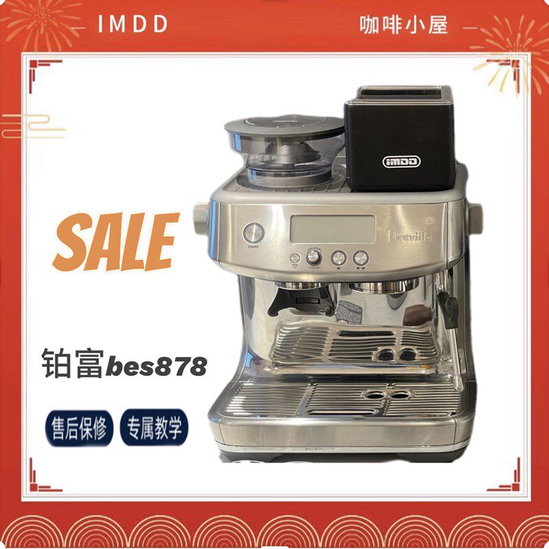 铂富/Breville BES878/876家用半自动意式咖啡机奶泡磨豆一体机器