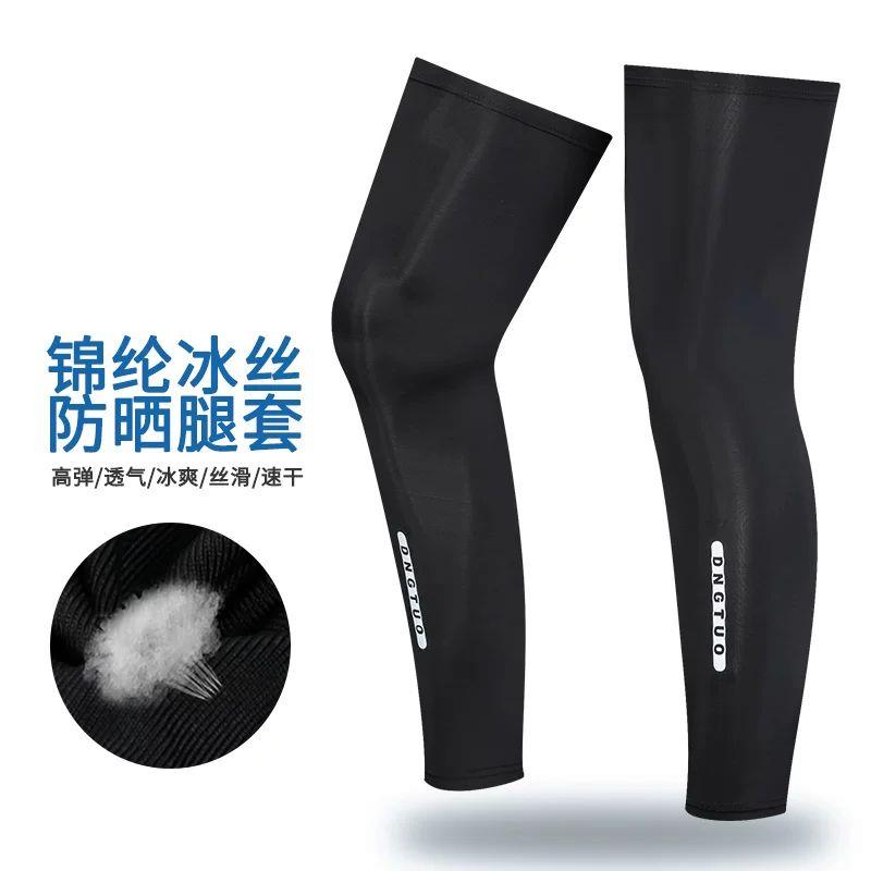 冰丝腿套男士夏季防晒腿套骑行护腿部钓鱼腿裤袜跑步护膝脚套女生