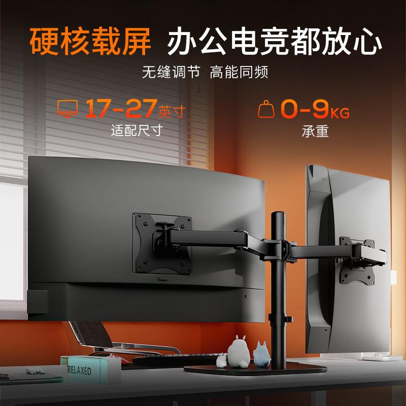 双屏显示器支架一拖二电脑屏幕便携式机械臂悬臂显示器底座支架