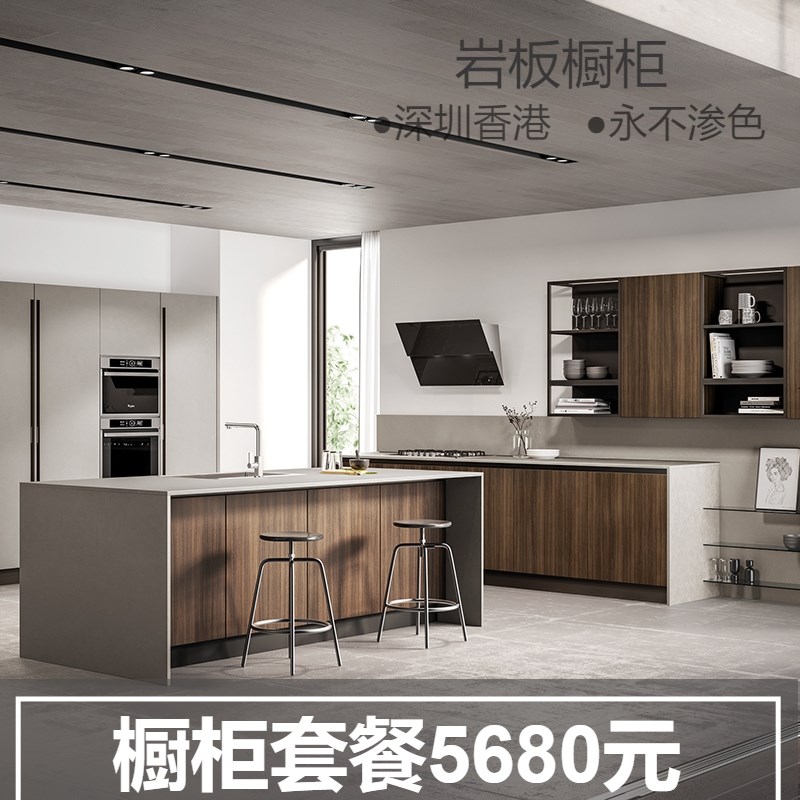 深圳意式原木风厨房橱柜岩板台面一体橱柜定制 厨房 整体定做灶台
