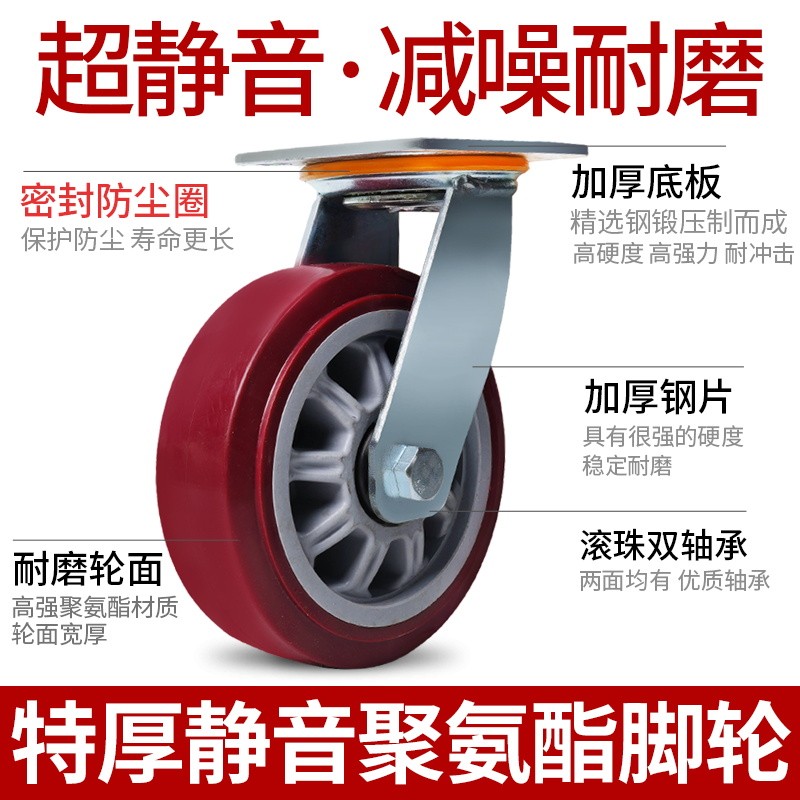 6寸万向轮轮子重型3寸4寸8寸带刹车平板手推车轮静音聚氨酯脚轮