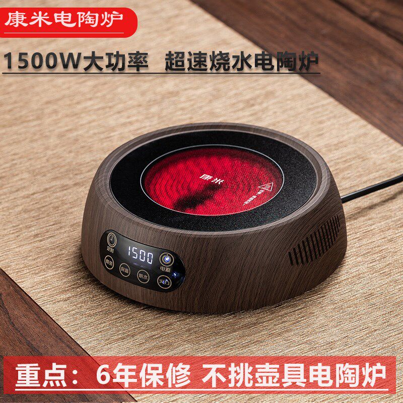新款 康米电陶炉1500W大功率泡茶加热器迷你小型电磁炉泡茶煮茶器