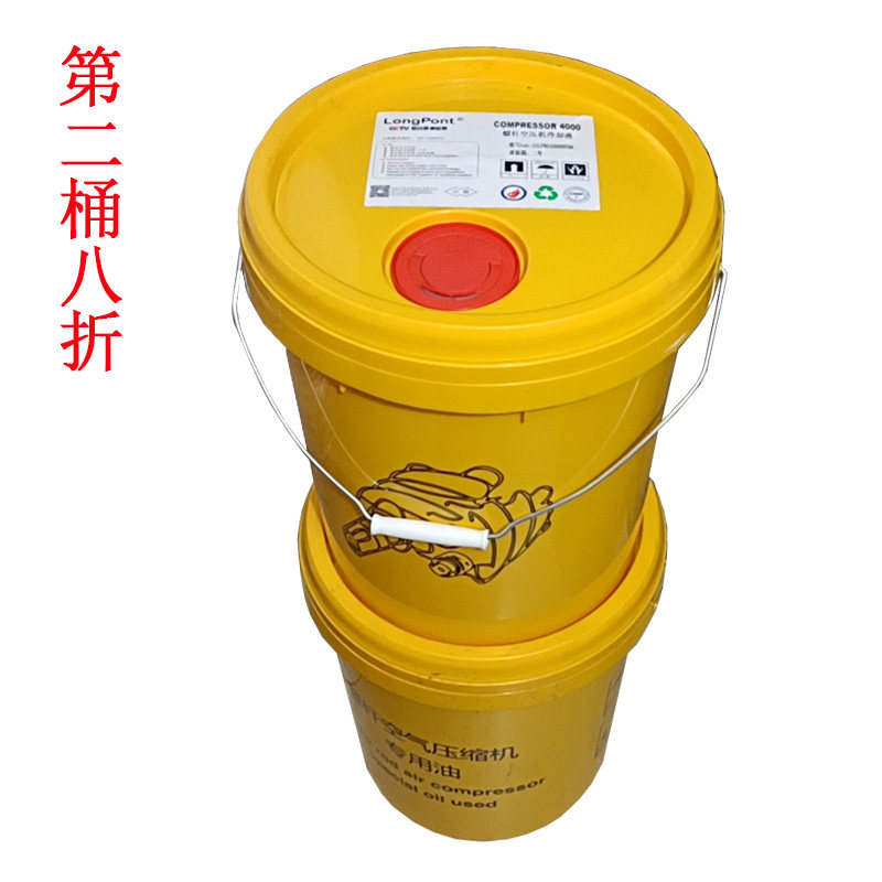 螺杆空压机油专用油螺杆机冷却液好油无积炭大桶装部分地区包邮