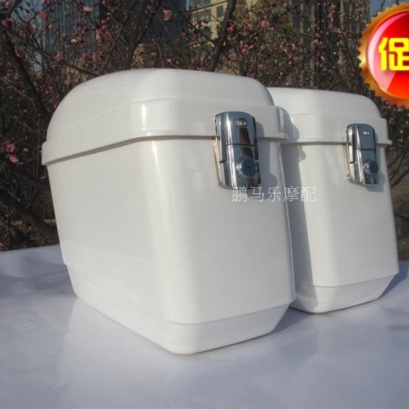 摩托车挂箱侧箱太子车边箱公务改装摩托车侧箱大边箱翻盖锁扣防水