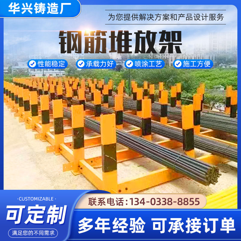 钢筋堆放架建筑工地标准化工字钢堆码材料堆放平台定型化摆放支架
