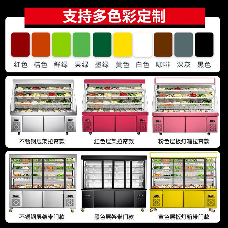 扬子麻辣烫展示柜冷藏商用设备全套保鲜柜串串柜冒菜风幕柜点菜柜