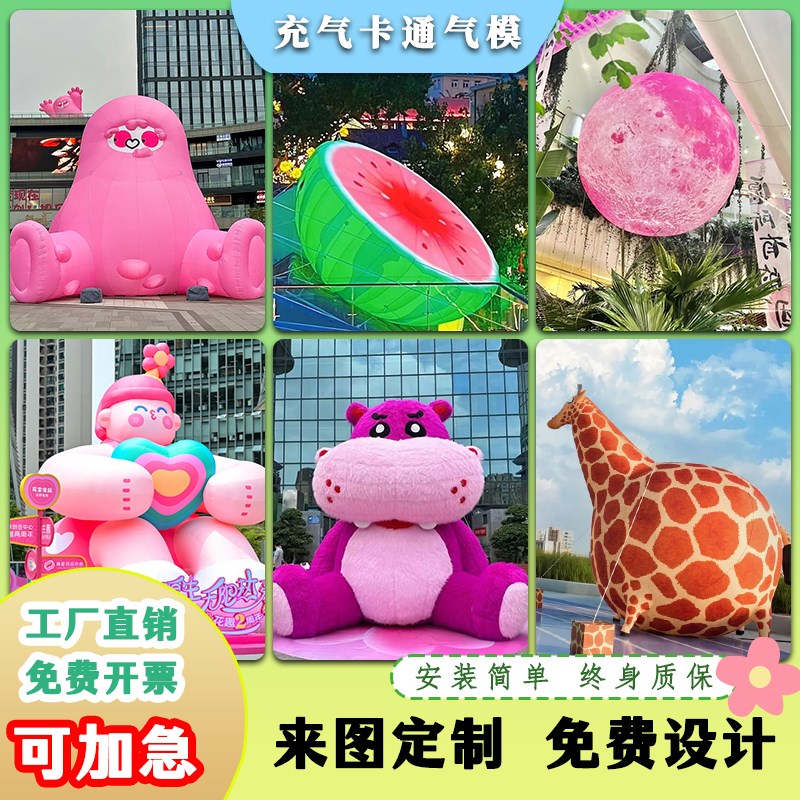 充气哪吒卡通气模定制热气球大型商场景区装饰毛绒春节蛇吉祥物IP