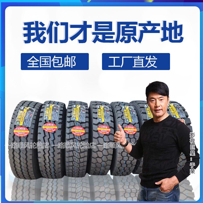 正霸三包900r20 1000r20 1100r20 1200r20全钢丝载重大货车轮胎