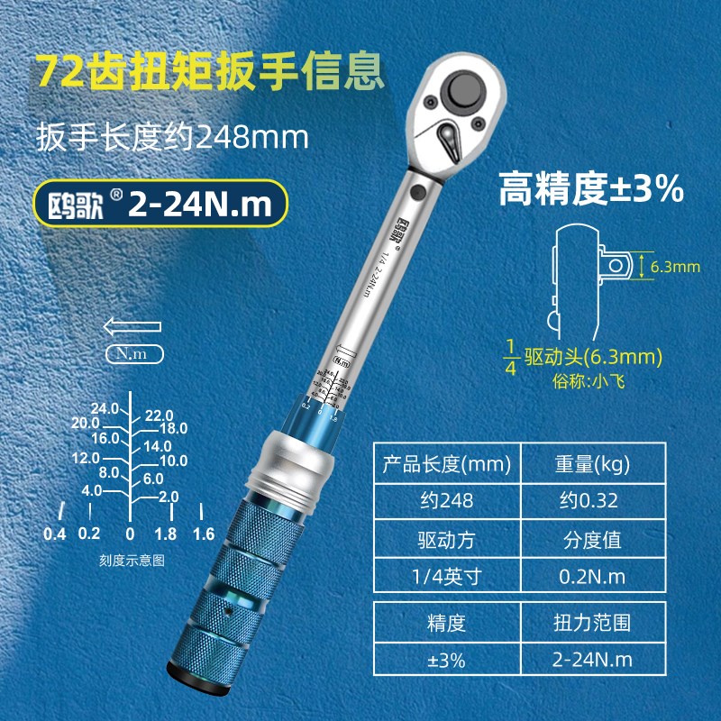 扭力扳手自行车预制式可调扭矩公路碳纤维山地便捷内六角专用套装