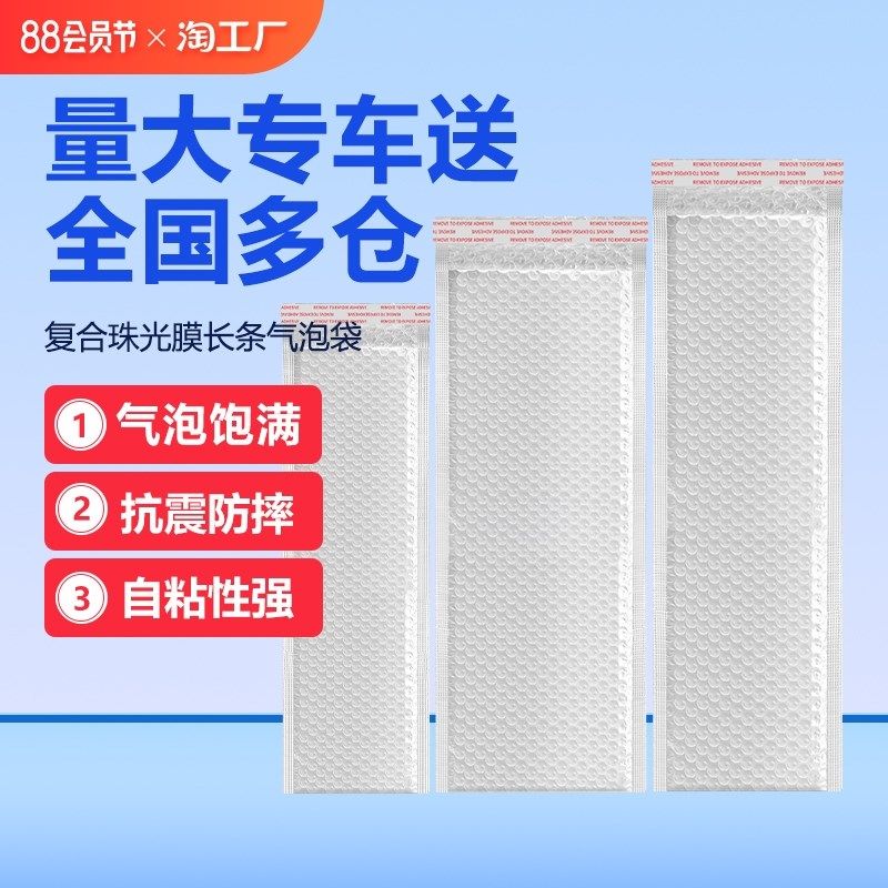 长条气泡袋复合珠光膜信封袋加厚打包泡沫袋快递防震泡泡袋防水