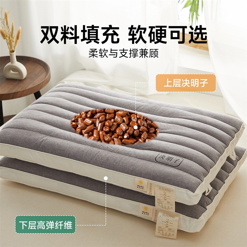 决明子枕头护颈椎助睡眠宿舍家用荞麦枕芯一对睡觉专用颈椎枕硬男