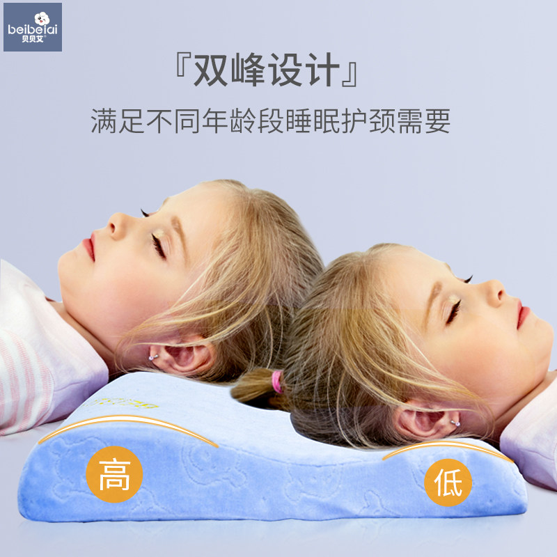 儿童枕3岁岁以上四季通用婴儿宝宝4-6岁记忆枕专用儿童枕头3到6岁