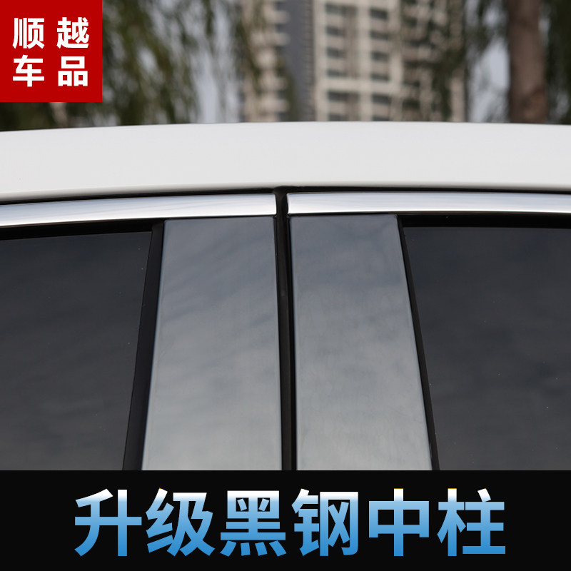 适用于2020款帝豪gl车窗亮条改装帝豪gs车身装饰车门窗饰条