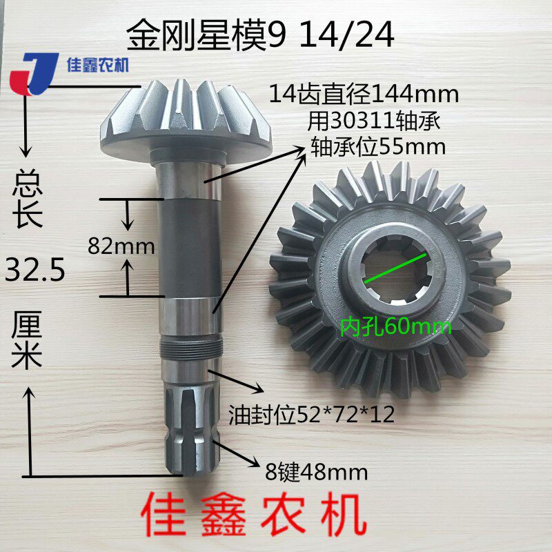 中大型旋耕机 变速箱 齿轮 配件 金刚星 锥齿 伞齿 角盆齿 改转速