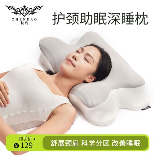 枕头护颈椎助睡眠记忆棉颈椎枕不塌护颈枕慢回弹枕人体工学枕芯