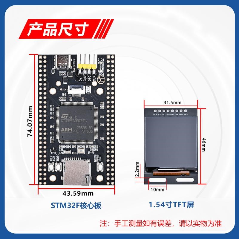 STM32F103ZET6学习板 嵌入式开发套件 最小系统单片机教学套件