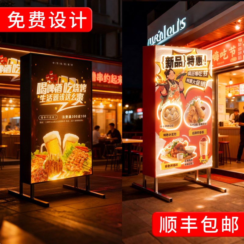 灯箱广告牌立式可移动led招牌灯门口店铺烧烤户外发光展示牌定制
