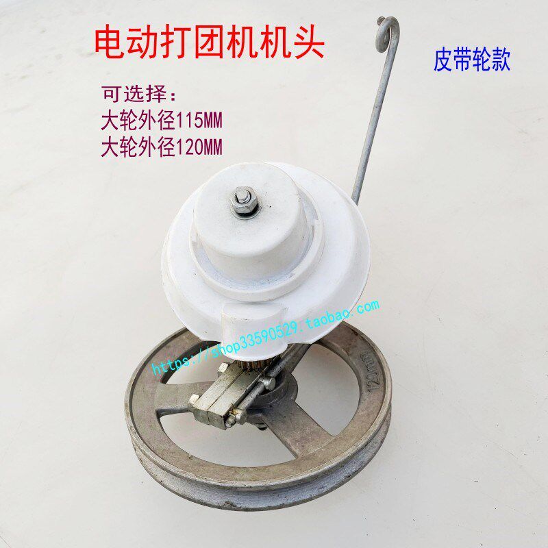 定做直销电动打团机打球机绕线机缠线机头配件毛线细线并线合股