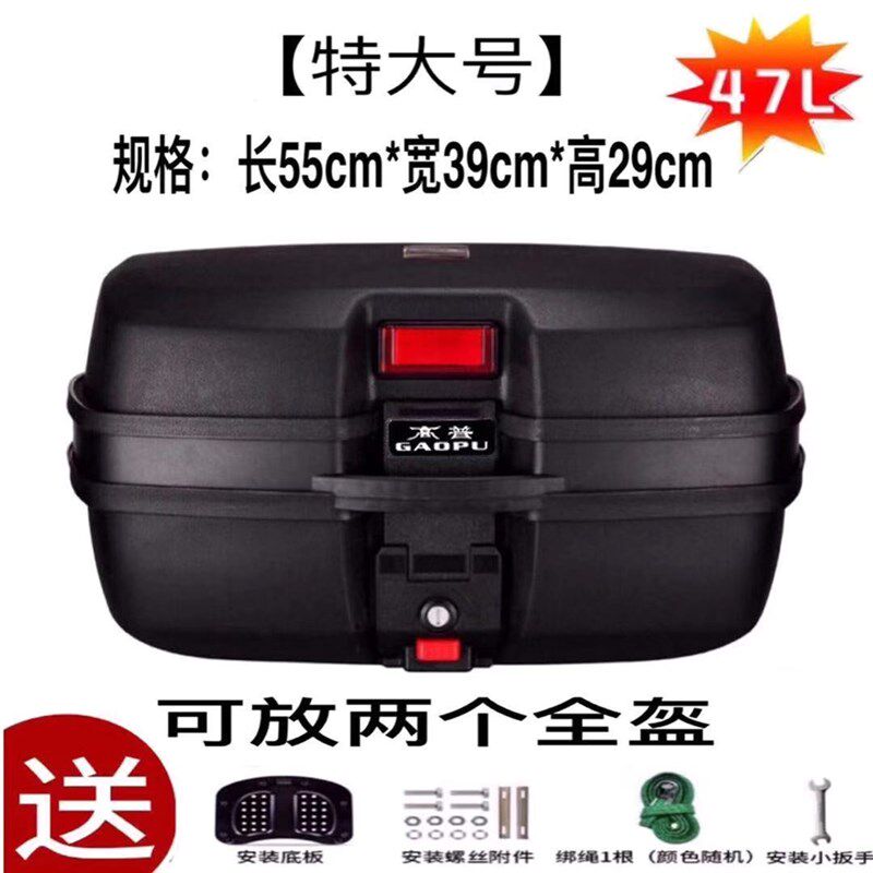 电动踏板弯梁摩托车尾箱后备箱特大超大号外卖工具储物箱快拆
