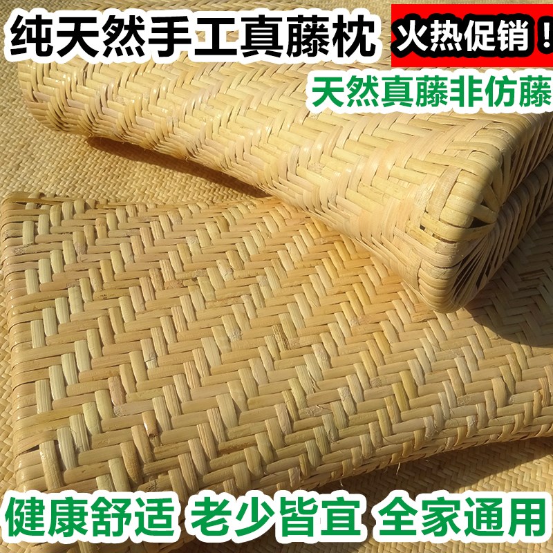 真藤枕头夏天凉枕头印尼天然纯手工藤编空心枕单人送长辈老人实用