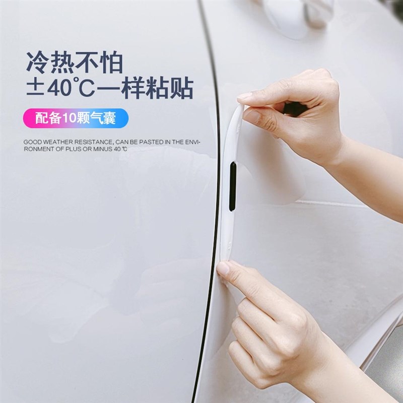 车门防撞条汽车前后保险杆门框包边防磕防剐蹭贴轿车suv用品大全