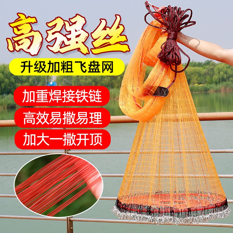 软丝线鱼网大飞盘圆盘式撒网手抛网加重链条手撒网旋网撒渔捕鱼网