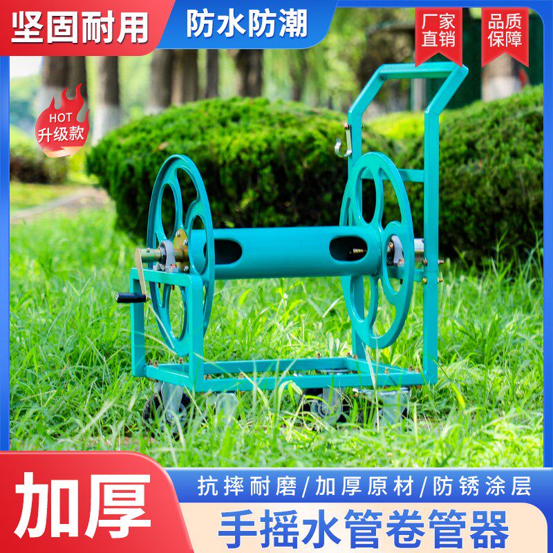 加厚水管推车收管卷管器高压打药管绕管架农用手摇缠管器收纳转盘