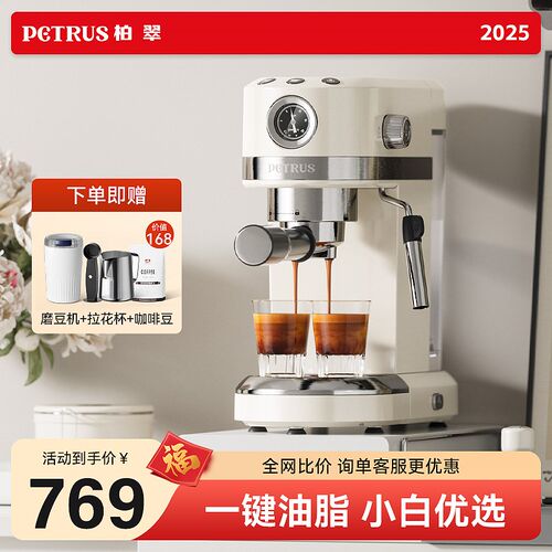【生日礼物】国补15% 柏翠PE3366S小白醒醒PRO意式咖啡机小型家用