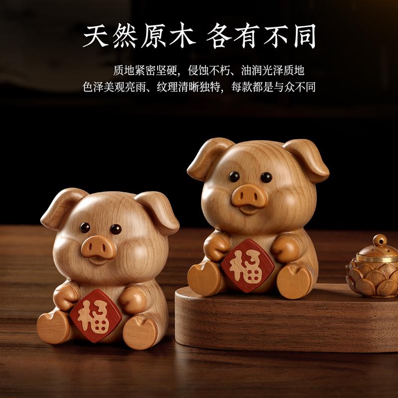 天然木质诸事顺意汽车摆件可爱小猪车载摆件饰品高级感男女车装饰