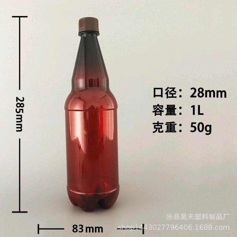 塑料空啤酒瓶28口500ml1升1.5升2升2.5升pet精酿啤酒瓶打包外卖瓶